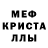 Метадон кристалл Orseiser
