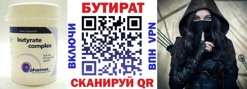 магазин продажи наркотиков  Миньяр  БУТИРАТ 1.4BDO 