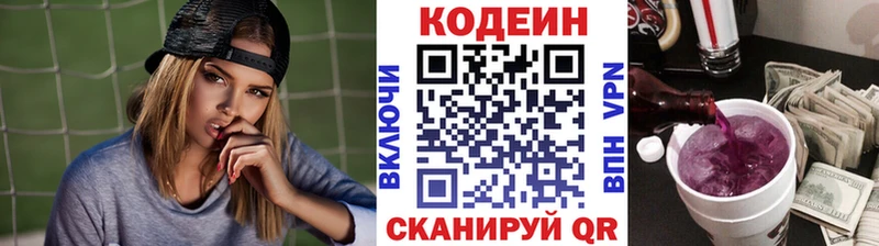 ОМГ ОМГ tor  Миньяр  Кодеин напиток Lean (лин) 