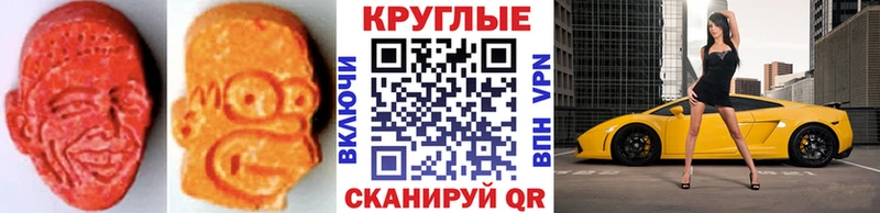 Экстази 280мг купить Миньяр