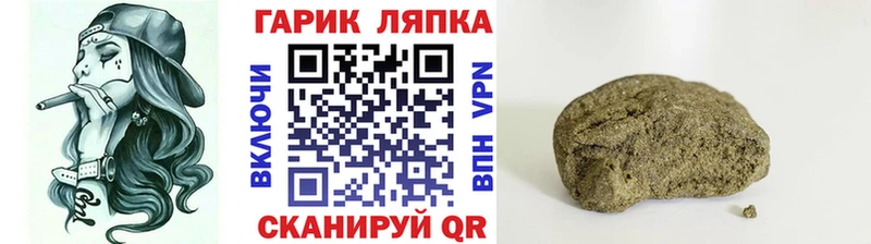 наркотики  Миньяр  ГАШИШ гарик 