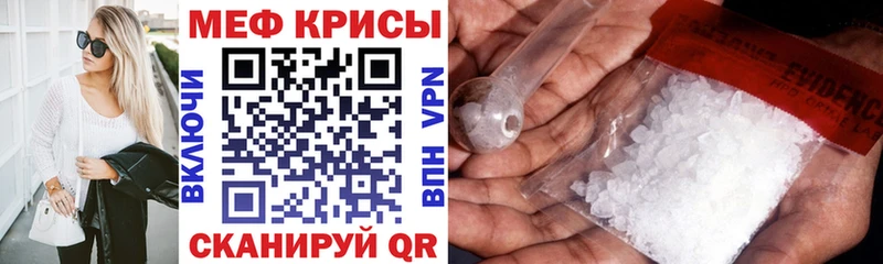 Меф мука  ссылка на мегу как войти  Миньяр 