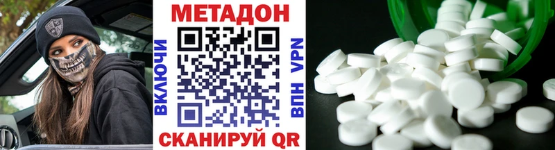 наркошоп Миньяр МЕТАДОН белоснежный