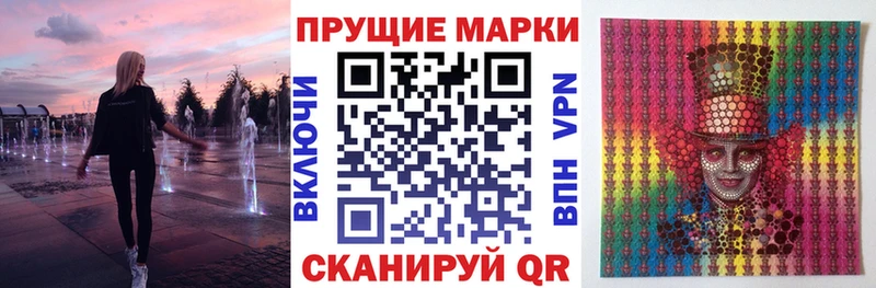 Марки 25I-NBOMe 1500мкг  хочу   Миньяр 